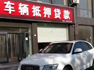 港南不押车贷款办理条件是什么？